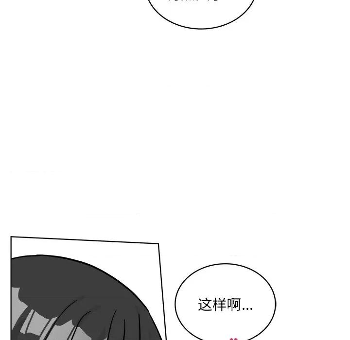 欢迎光临魔女商店 欢迎光临魔女商店-欢迎光临魔女商店 第42话 第78页
