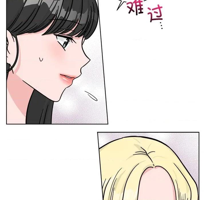 欢迎光临魔女商店 欢迎光临魔女商店-欢迎光临魔女商店 第42话 第79页