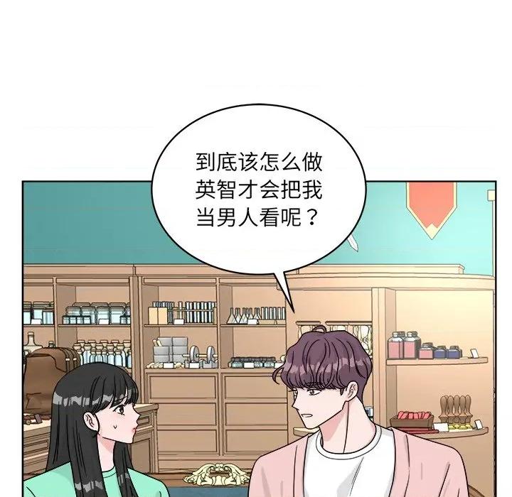 欢迎光临魔女商店 欢迎光临魔女商店-欢迎光临魔女商店 第42话 第81页