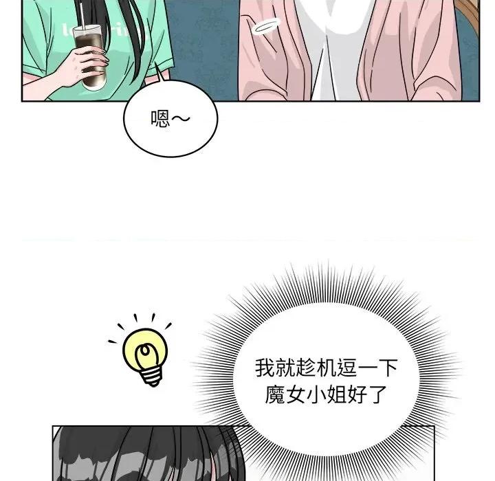 欢迎光临魔女商店 欢迎光临魔女商店-欢迎光临魔女商店 第42话 第82页