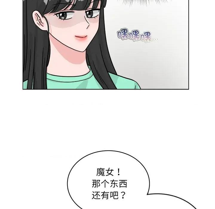 欢迎光临魔女商店 欢迎光临魔女商店-欢迎光临魔女商店 第42话 第83页
