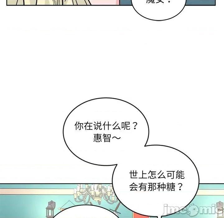 欢迎光临魔女商店 欢迎光临魔女商店-欢迎光临魔女商店 第42话 第85页