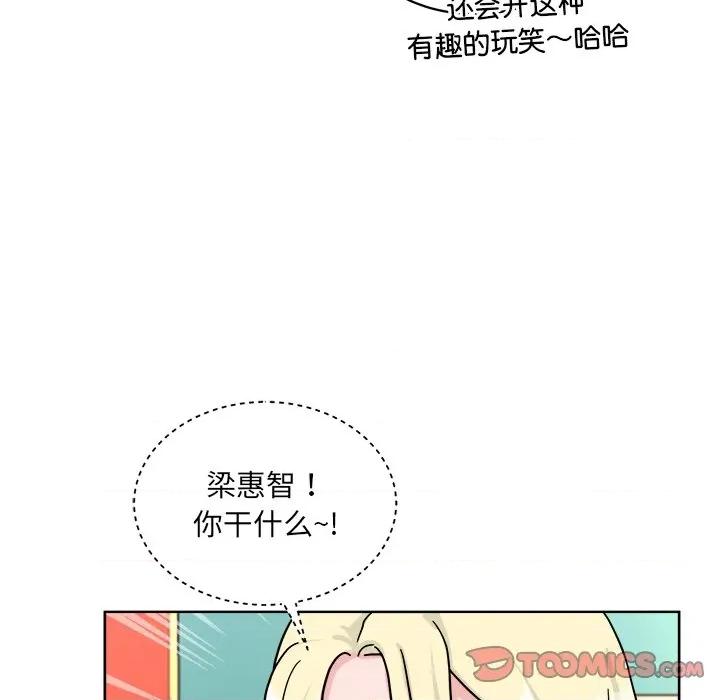 欢迎光临魔女商店 欢迎光临魔女商店-欢迎光临魔女商店 第42话 第87页