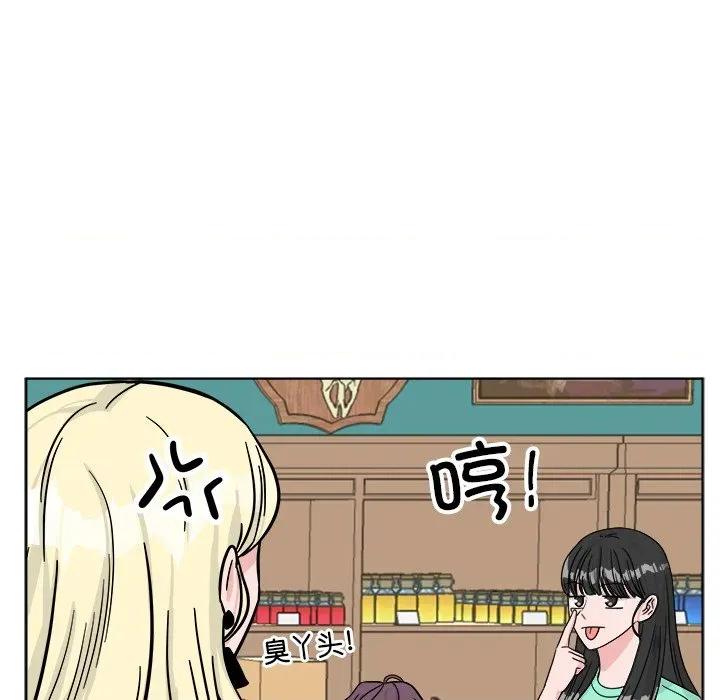 欢迎光临魔女商店 欢迎光临魔女商店-欢迎光临魔女商店 第42话 第89页