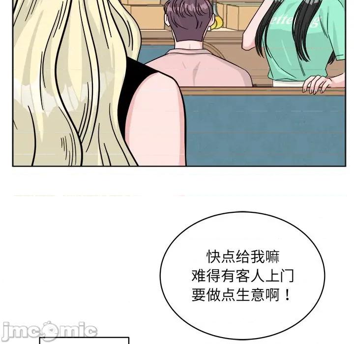 欢迎光临魔女商店 欢迎光临魔女商店-欢迎光临魔女商店 第42话 第90页