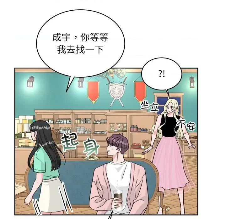 欢迎光临魔女商店 欢迎光临魔女商店-欢迎光临魔女商店 第42话 第93页