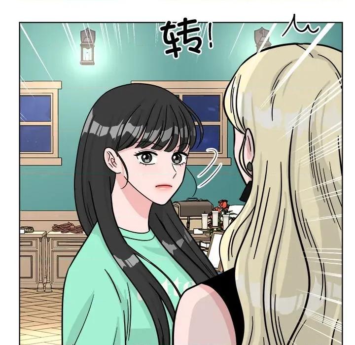 欢迎光临魔女商店 欢迎光临魔女商店-欢迎光临魔女商店 第42话 第96页