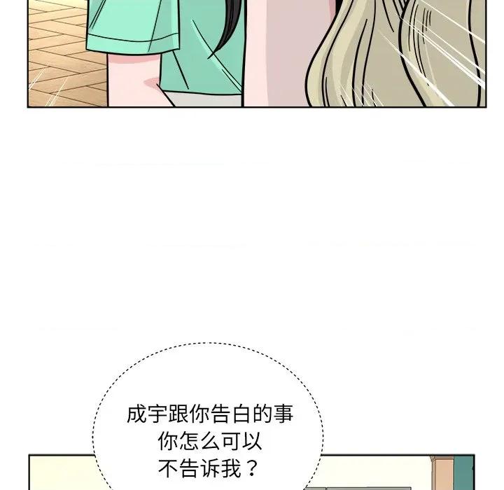 欢迎光临魔女商店 欢迎光临魔女商店-欢迎光临魔女商店 第42话 第97页