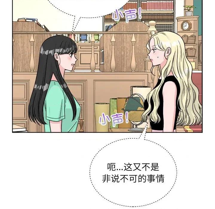 欢迎光临魔女商店 欢迎光临魔女商店-欢迎光临魔女商店 第42话 第98页