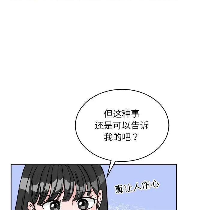 欢迎光临魔女商店 欢迎光临魔女商店-欢迎光临魔女商店 第42话 第99页