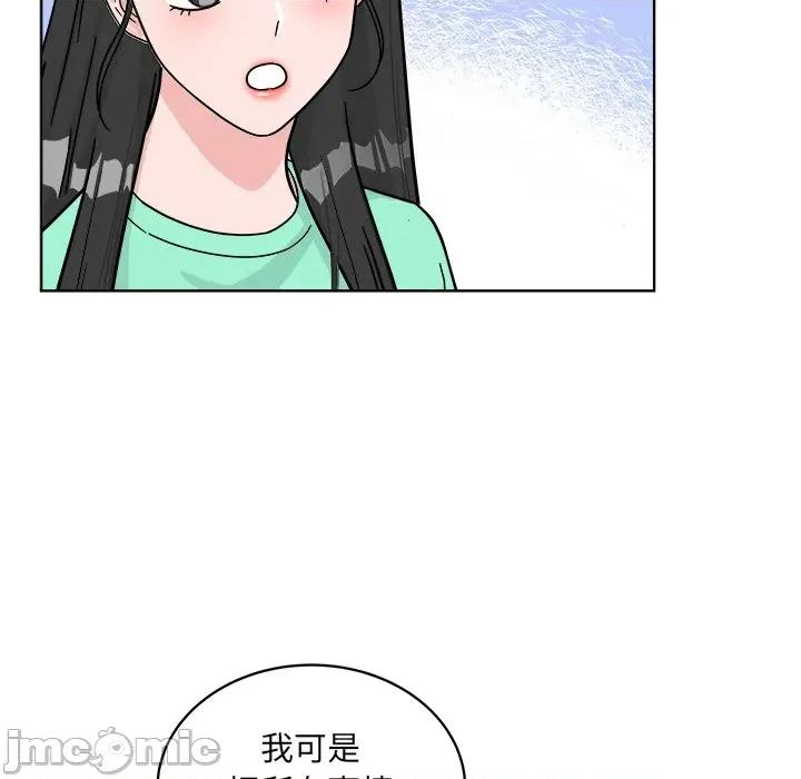 欢迎光临魔女商店 欢迎光临魔女商店-欢迎光临魔女商店 第42话 第100页
