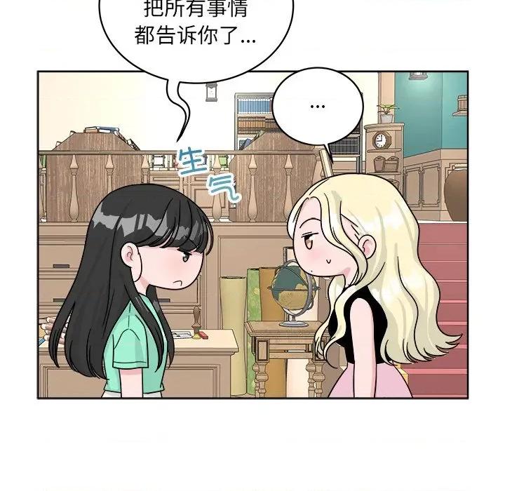 欢迎光临魔女商店 欢迎光临魔女商店-欢迎光临魔女商店 第42话 第101页