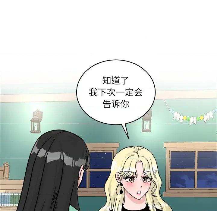 欢迎光临魔女商店 欢迎光临魔女商店-欢迎光临魔女商店 第42话 第102页