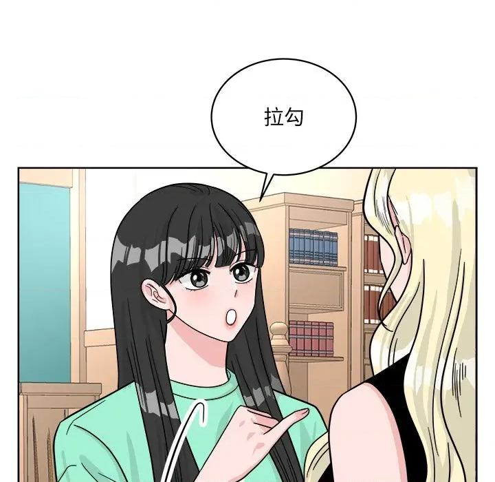 欢迎光临魔女商店 欢迎光临魔女商店-欢迎光临魔女商店 第42话 第104页