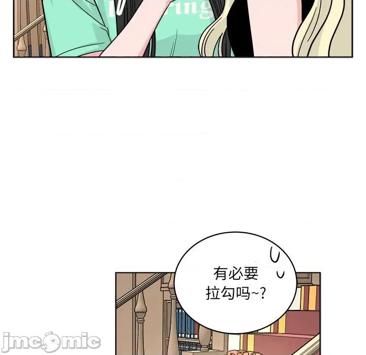 欢迎光临魔女商店 欢迎光临魔女商店-欢迎光临魔女商店 第42话 第105页
