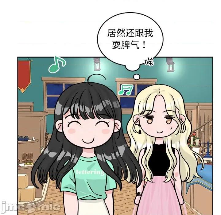 欢迎光临魔女商店 欢迎光临魔女商店-欢迎光临魔女商店 第42话 第110页
