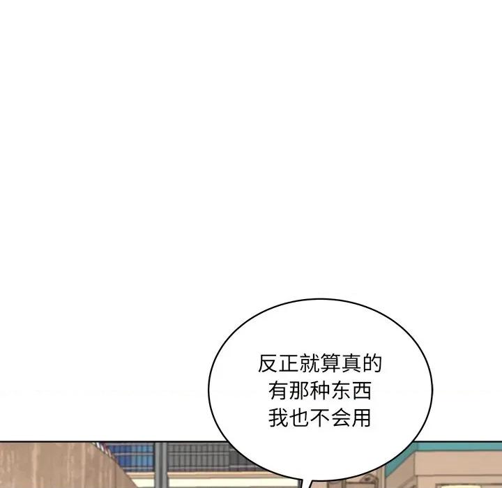 欢迎光临魔女商店 欢迎光临魔女商店-欢迎光临魔女商店 第42话 第113页
