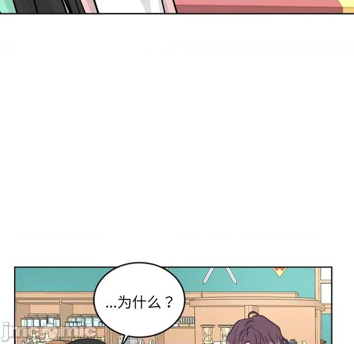 欢迎光临魔女商店 欢迎光临魔女商店-欢迎光临魔女商店 第42话 第115页
