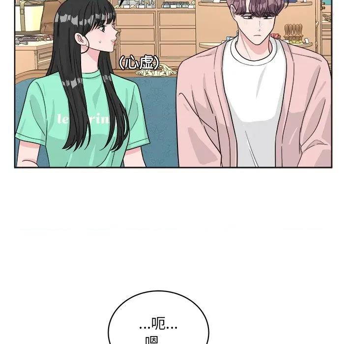 欢迎光临魔女商店 欢迎光临魔女商店-欢迎光临魔女商店 第42话 第116页
