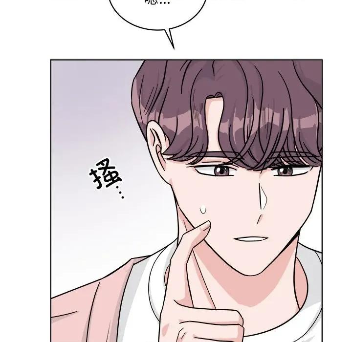 欢迎光临魔女商店 欢迎光临魔女商店-欢迎光临魔女商店 第42话 第117页