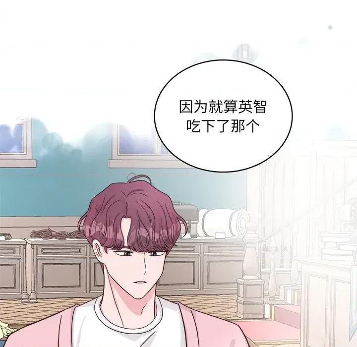 欢迎光临魔女商店 欢迎光临魔女商店-欢迎光临魔女商店 第42话 第119页