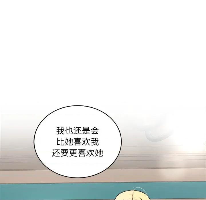 欢迎光临魔女商店 欢迎光临魔女商店-欢迎光临魔女商店 第42话 第121页
