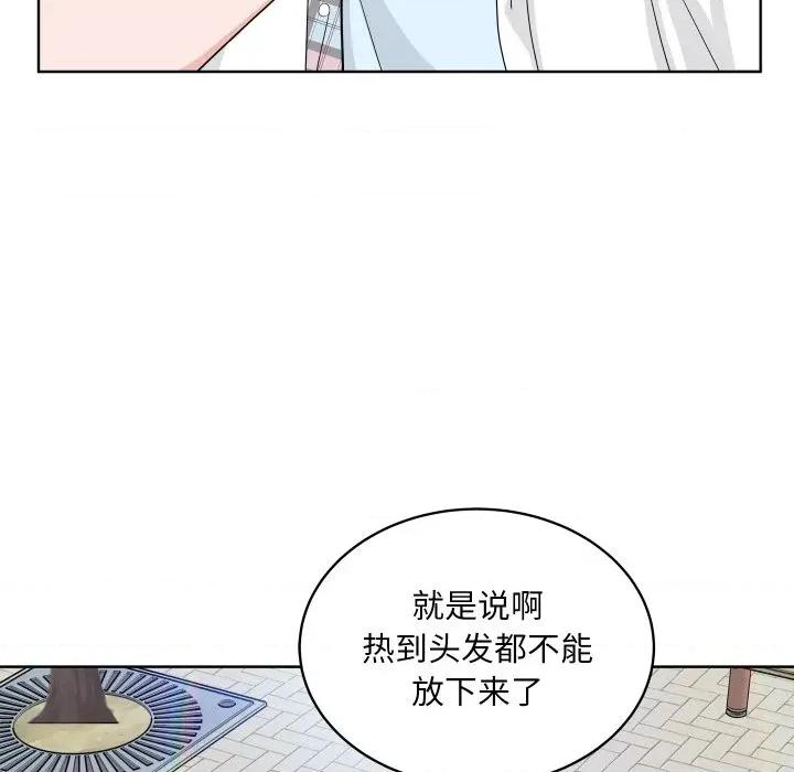 欢迎光临魔女商店 欢迎光临魔女商店-欢迎光临魔女商店 第43话 第6页
