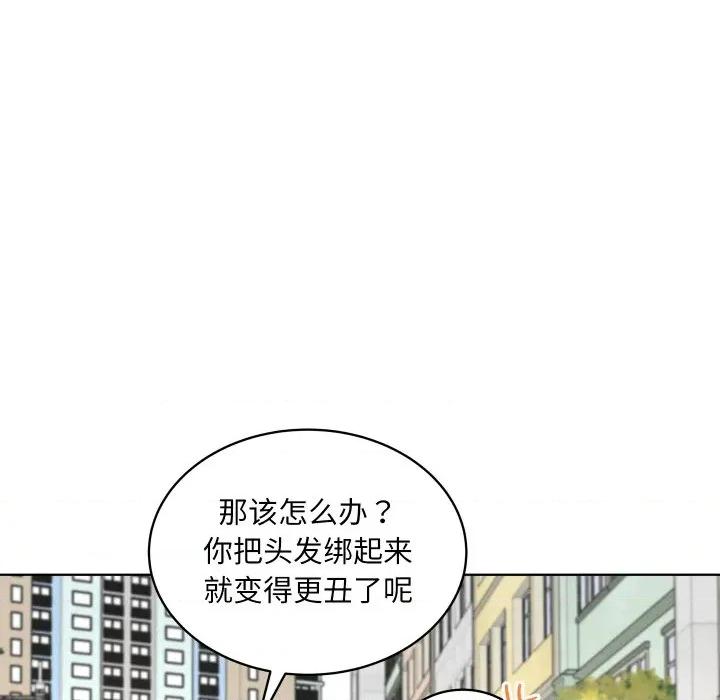 欢迎光临魔女商店 欢迎光临魔女商店-欢迎光临魔女商店 第43话 第8页