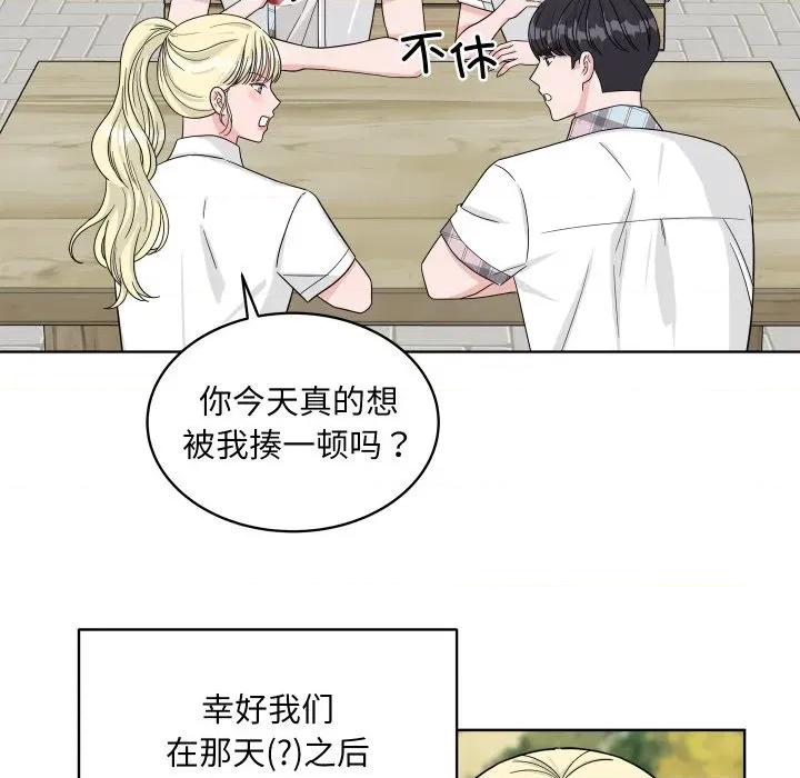 欢迎光临魔女商店 欢迎光临魔女商店-欢迎光临魔女商店 第43话 第11页