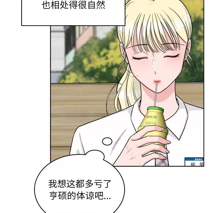欢迎光临魔女商店 欢迎光临魔女商店-欢迎光临魔女商店 第43话 第12页