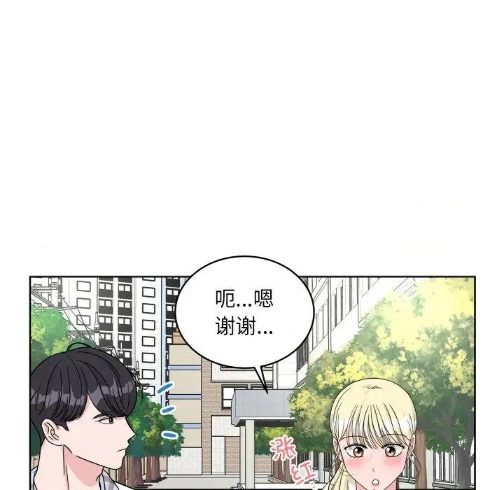 欢迎光临魔女商店 欢迎光临魔女商店-欢迎光临魔女商店 第43话 第19页