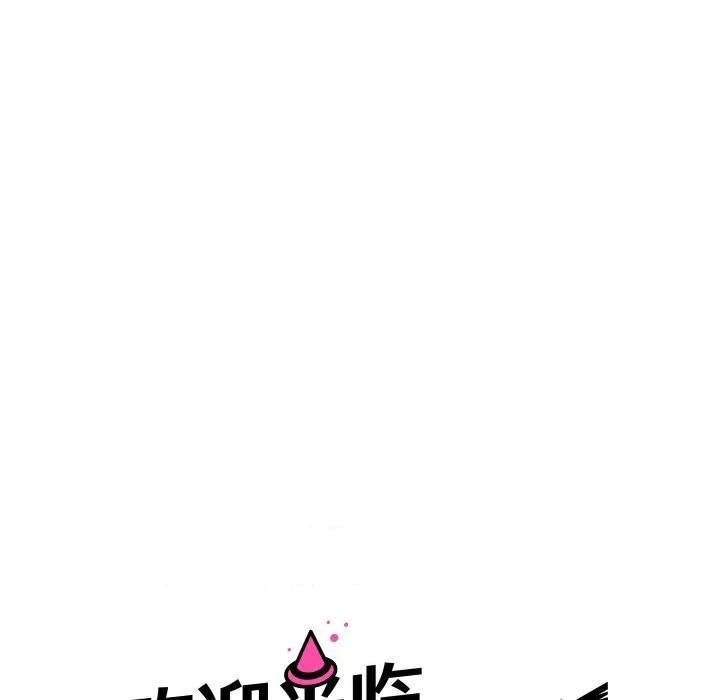 欢迎光临魔女商店 欢迎光临魔女商店-欢迎光临魔女商店 第43话 第24页