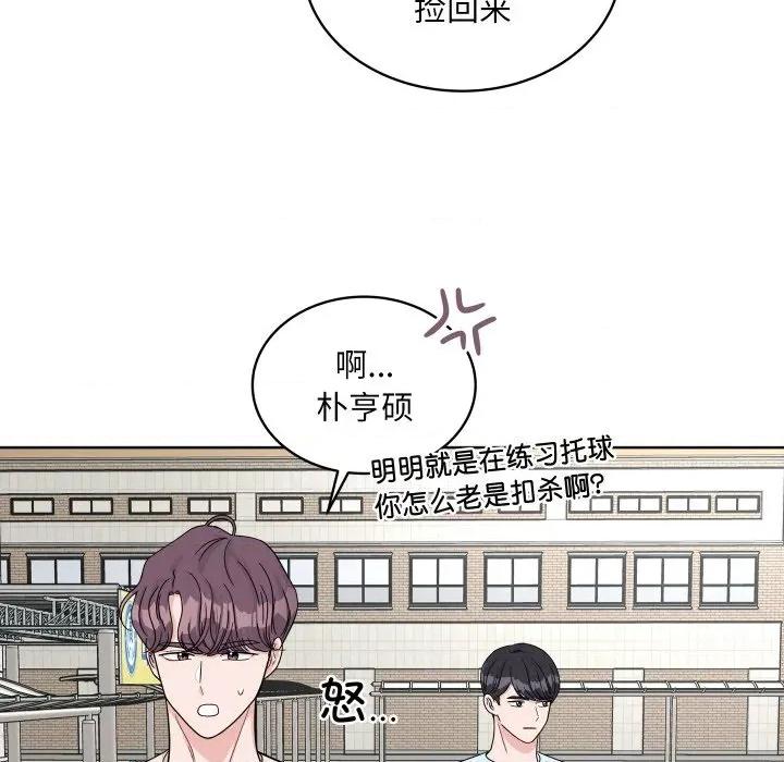 欢迎光临魔女商店 欢迎光临魔女商店-欢迎光临魔女商店 第43话 第34页