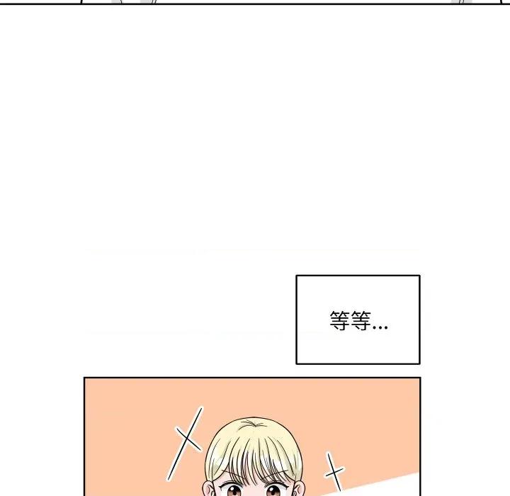 欢迎光临魔女商店 欢迎光临魔女商店-欢迎光临魔女商店 第43话 第44页