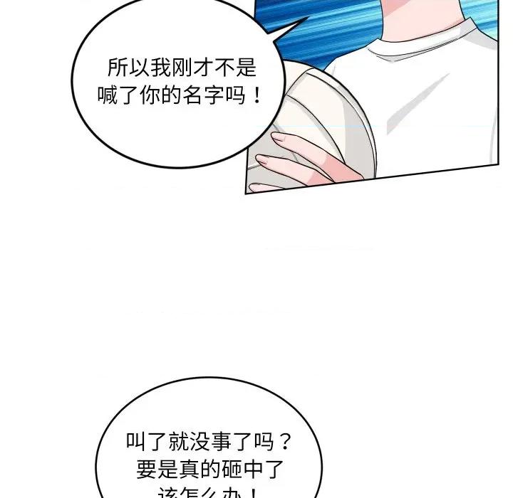 欢迎光临魔女商店 欢迎光临魔女商店-欢迎光临魔女商店 第43话 第53页