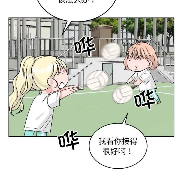 欢迎光临魔女商店 欢迎光临魔女商店-欢迎光临魔女商店 第43话 第54页