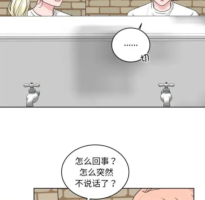 欢迎光临魔女商店 欢迎光临魔女商店-欢迎光临魔女商店 第43话 第61页