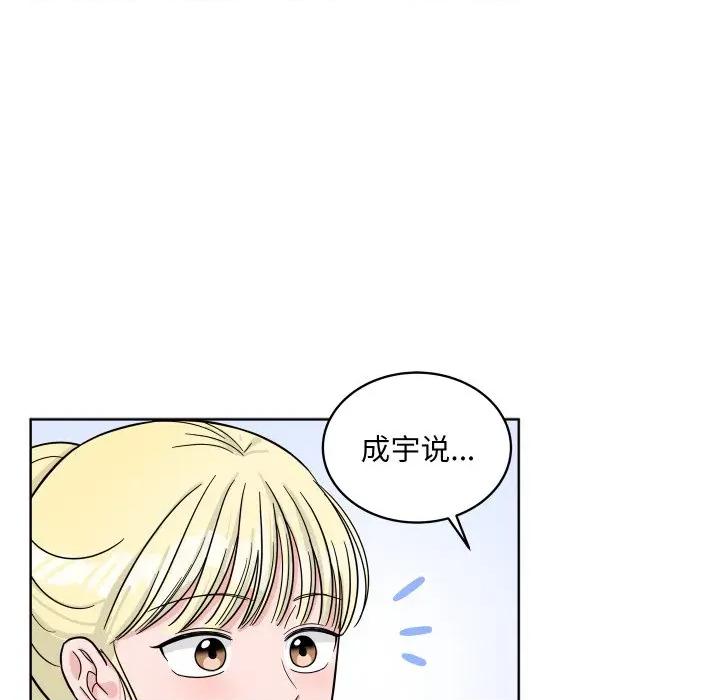欢迎光临魔女商店 欢迎光临魔女商店-欢迎光临魔女商店 第43话 第63页
