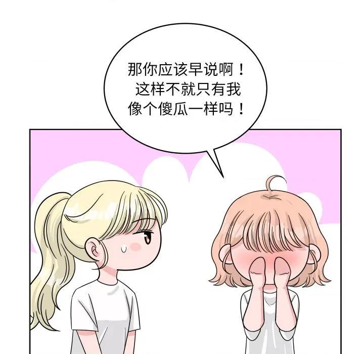 欢迎光临魔女商店 欢迎光临魔女商店-欢迎光临魔女商店 第43话 第68页