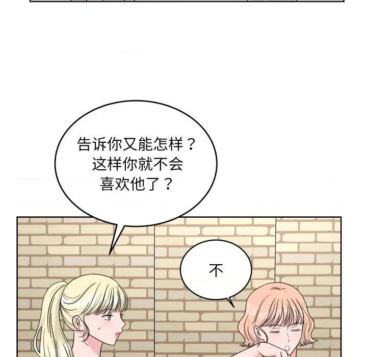 欢迎光临魔女商店 欢迎光临魔女商店-欢迎光临魔女商店 第43话 第69页