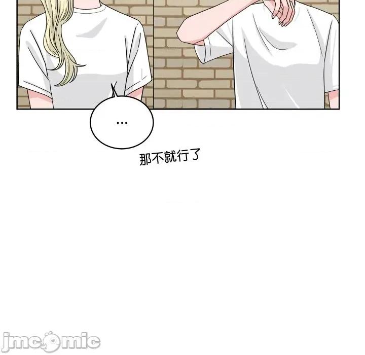 欢迎光临魔女商店 欢迎光临魔女商店-欢迎光临魔女商店 第43话 第70页