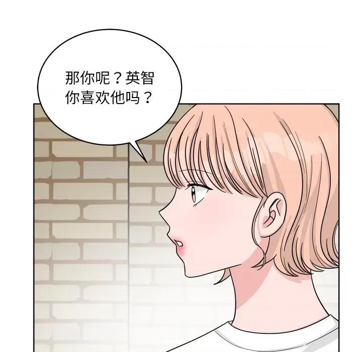 欢迎光临魔女商店 欢迎光临魔女商店-欢迎光临魔女商店 第43话 第71页