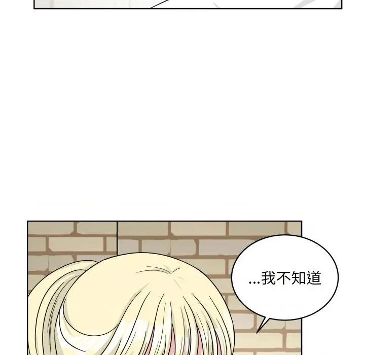 欢迎光临魔女商店 欢迎光临魔女商店-欢迎光临魔女商店 第43话 第72页