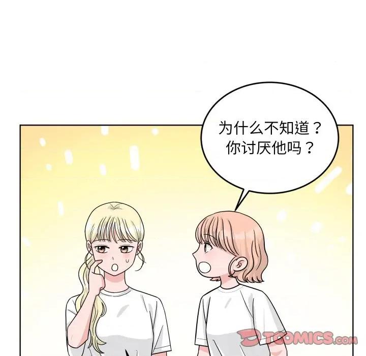 欢迎光临魔女商店 欢迎光临魔女商店-欢迎光临魔女商店 第43话 第74页