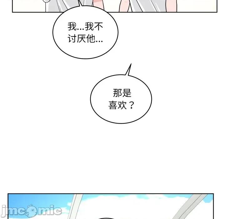 欢迎光临魔女商店 欢迎光临魔女商店-欢迎光临魔女商店 第43话 第75页