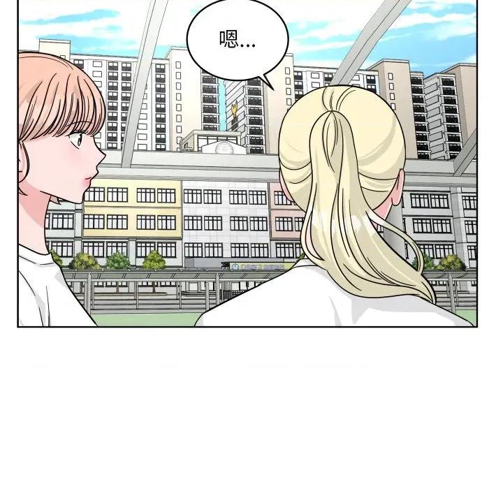 欢迎光临魔女商店 欢迎光临魔女商店-欢迎光临魔女商店 第43话 第76页