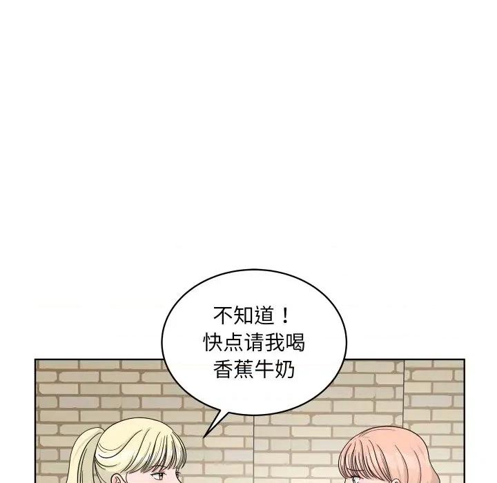 欢迎光临魔女商店 欢迎光临魔女商店-欢迎光临魔女商店 第43话 第77页