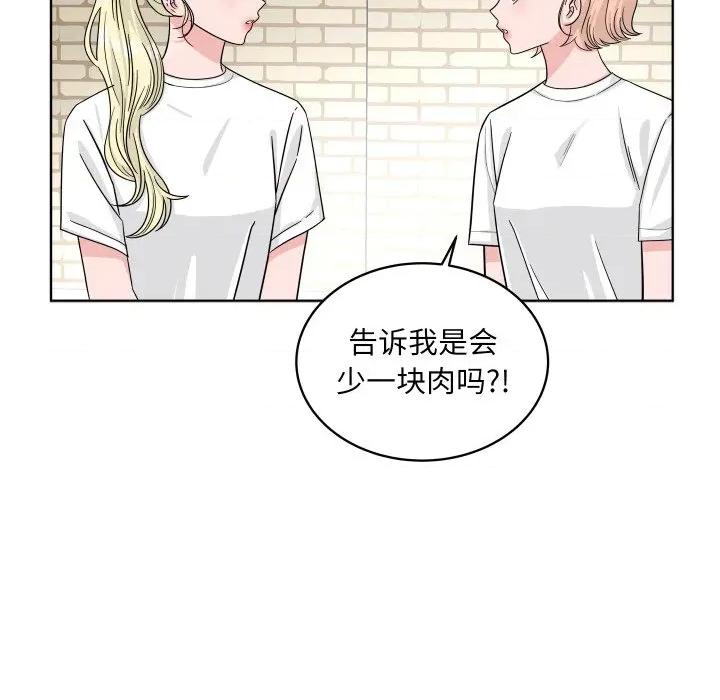欢迎光临魔女商店 欢迎光临魔女商店-欢迎光临魔女商店 第43话 第78页