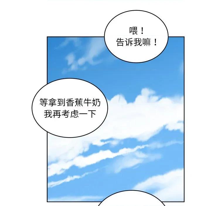 欢迎光临魔女商店 欢迎光临魔女商店-欢迎光临魔女商店 第43话 第79页