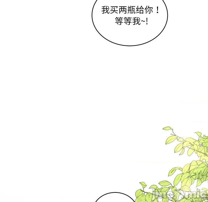 欢迎光临魔女商店 欢迎光临魔女商店-欢迎光临魔女商店 第43话 第80页